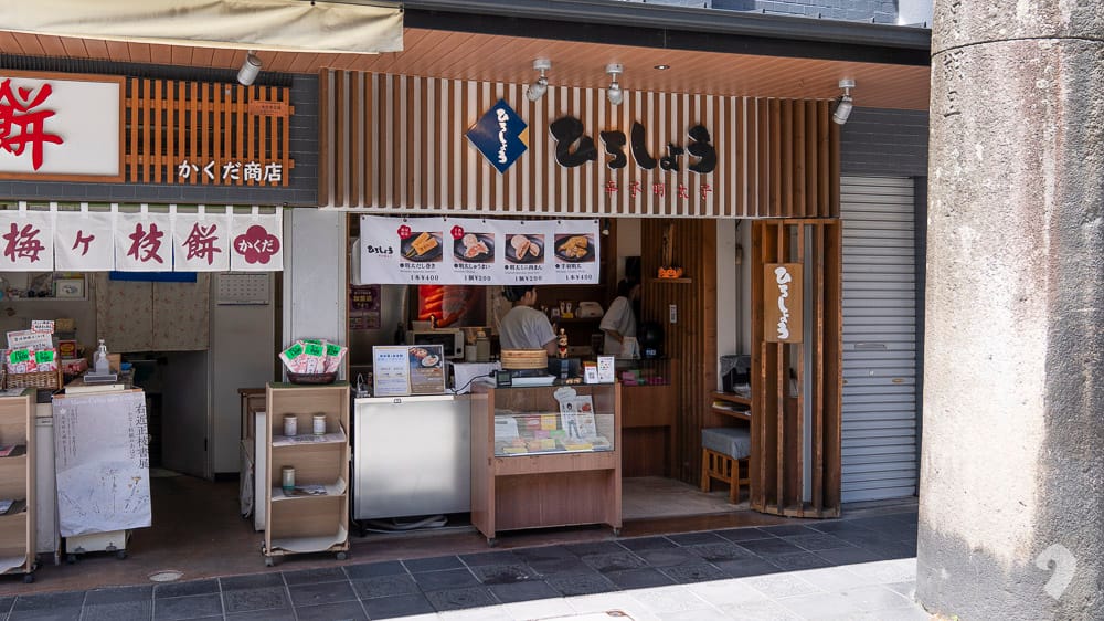Food stall front with wooden decor serving local snacks on Dazaifu street
